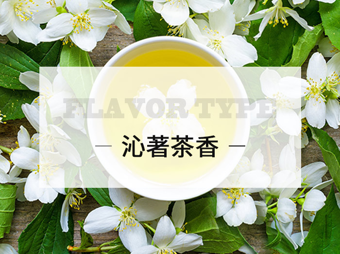 沁著茶香/Savor the fragrance of tea